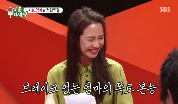 Song Ji-hyo