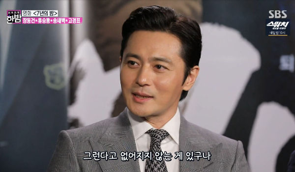 Jang Dong Gun