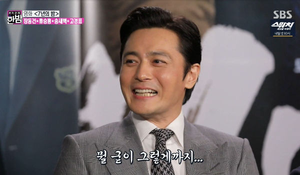 Jang Dong Gun
