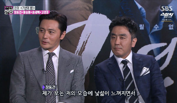 Jang Dong Gun