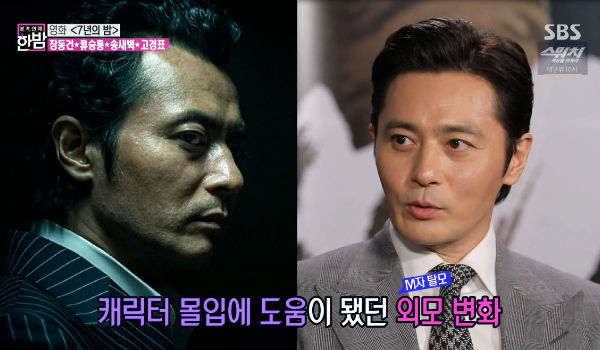 Jang Dong Gun