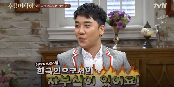 SEUNGRI