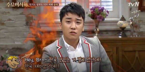 SEUNGRI