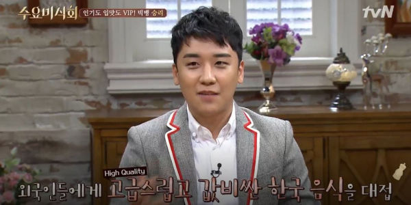 SEUNGRI