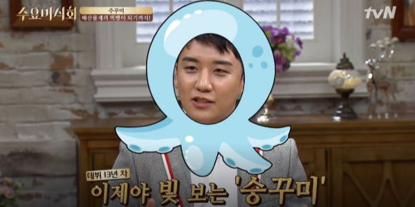 SEUNGRI