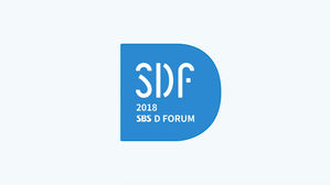 새로운 SDF가 온다!!! SDF시즌2- "SBS D포럼" 개봉박두&sim;