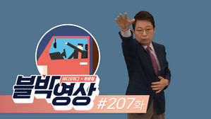 [비디오머그 블박영상] 넌 가버리고 내 차는 와장창 제207화 100% 억울한 비접촉 사고