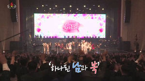 [예술단③] '봄이 온다' 13년 만의 평양 공연&hellip;가을엔 서울에서 만나요