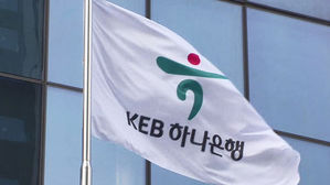 [하나은행①] 하나은행도 '채용 성차별'&hellip;여성 지원자만 커트라인 높였다