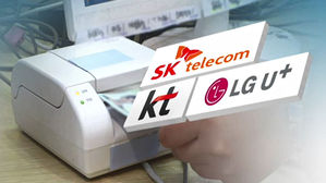 이통 유통점 개인정보 부정이용 신고하면 30만 원 포상