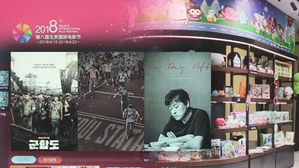 막혔던 한류 콘텐츠 잇따라 행사 초청&hellip;中 한한령 풀리나?