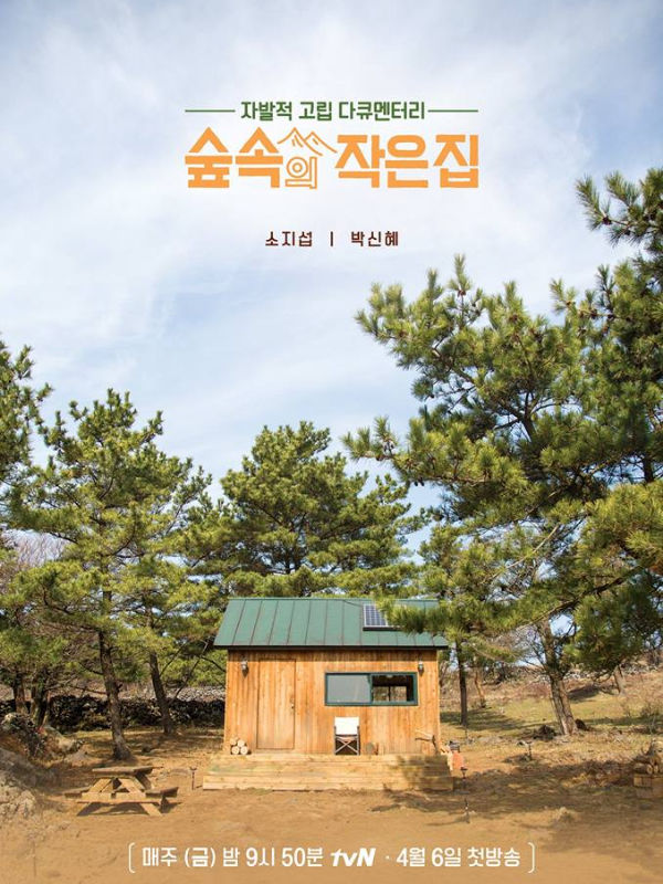 Happy Forest House