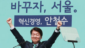 [영상] "제가 야권 대표선수"&hellip;안철수 서울시장 출마 선언