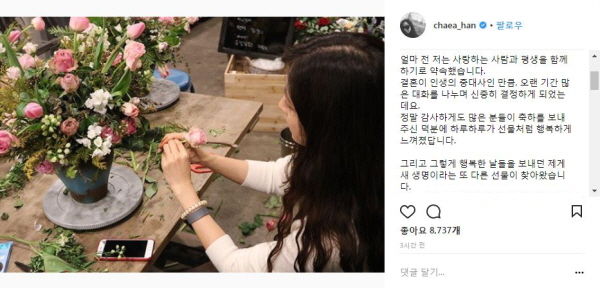 Han Chae-a