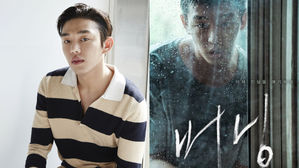 [SBS Star] Yoo Ah In to Return on Screen in Two Years!