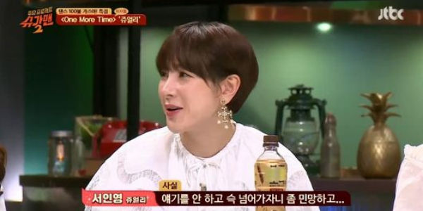 Seo In Young