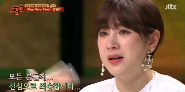 Seo In Young