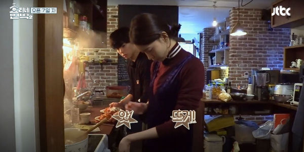 Park Bo Gum, Yoona