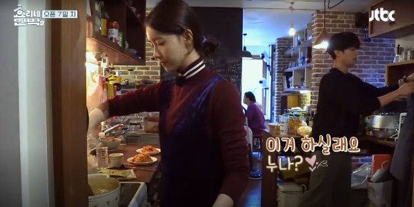 Park Bo Gum, Yoona