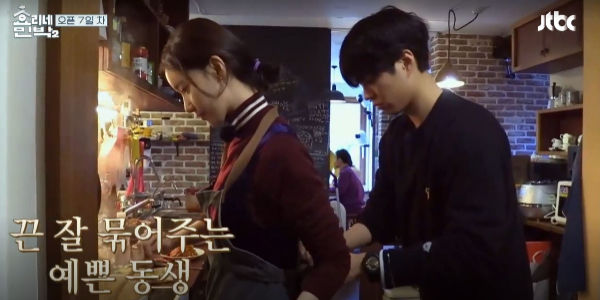 Park Bo Gum, Yoona