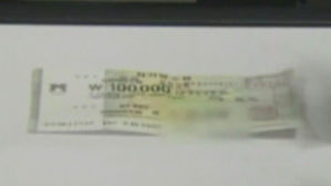 위조수표로 귀금속 500만 원어치 구매&hellip;경찰 추적 중