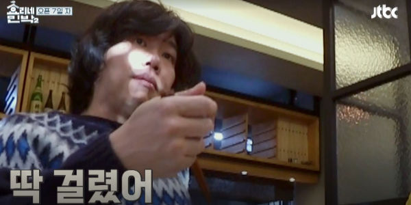 Hyori's Home Stay 2