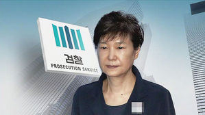 검찰, '특활비 뇌물·공천개입' 박근혜에 총 징역15년 구형
