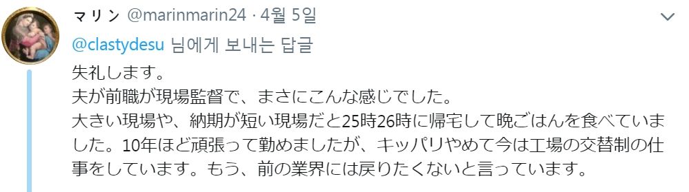 "남편도 24,25시에 퇴근했어요"