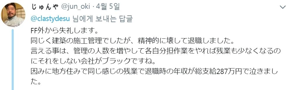 "지방 업체에서 퇴직했을 때 연수입은 287만엔"