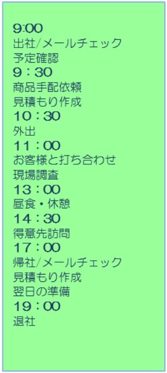 도쿄 영상기기 개발업체 사원의 하루