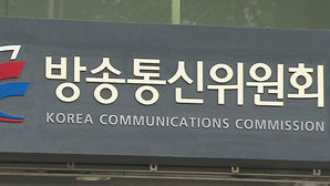 방송통신위원회, 아이디 불법 판매자 9명 수사 의뢰