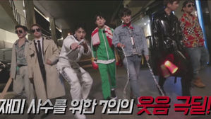 [SBS Star] iKON's Hilarious Reality Show Teaser Clip Is Making Everyone Laugh