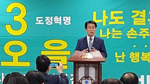권오을 바른미래당 경북도당 위원장 경북도지사 출마 선언