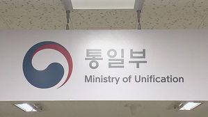 통일부 "유엔 새 가이드라인, 대북지원 활성화 계기 기대"