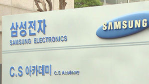 250만→5만원 액면분할 삼성전자…'국민주'로 거듭날까