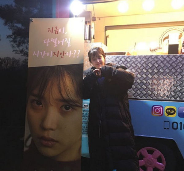 IU