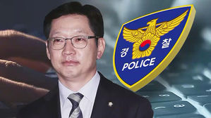 경찰 "김경수 휴대전화·계좌 추적 검찰이 제동"…'검경 갈등'