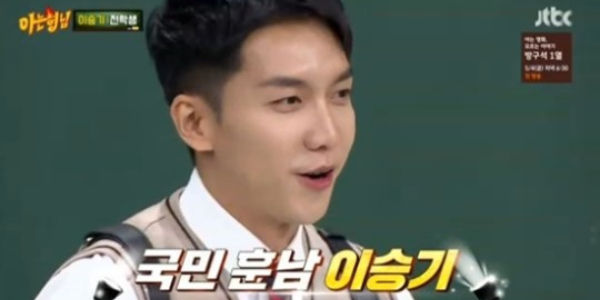 Lee Seung Gi