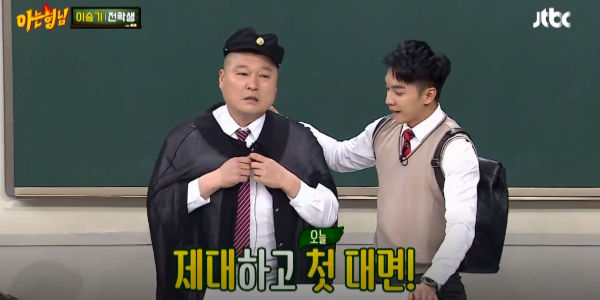 Lee Seung Gi