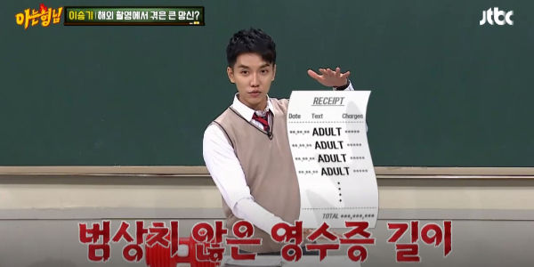 Lee Seung Gi