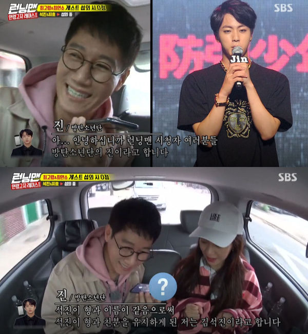 Running Man