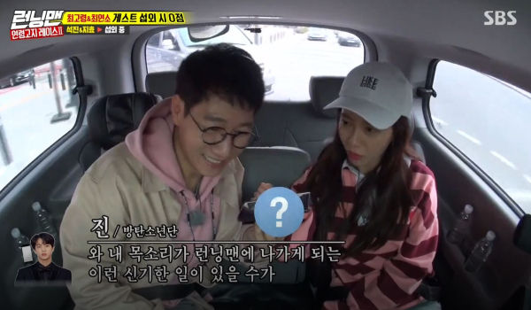 Running Man