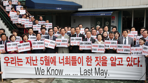 [영상] "느릅나무는 누구 겁니까" 한국당, 드루킹 특검&middot;국정조사 요구