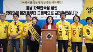 심상정 "경남의 낡은 기득권 세력 홍준표 체제 심판해야"