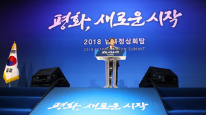 [전문] 임종석 남북정상회담준비위 위원장 정상회담 일정 발표