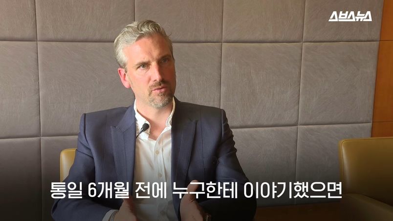 통일 6개월 전에 누구한테 이야기했으면