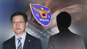 경찰, 김경수 4일 소환…'드루킹 사건' 참고인 조사