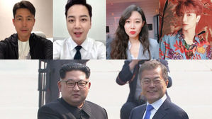 [SBS Star] Korean Celebrities Commemorate the 2018 Inter-Korean Summit