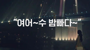 [모닝 스브스] 장범준이 여수 먹여 살렸다?…직접 통계 찾아봤더니