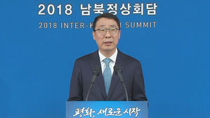 [남북회담 영상] 김정은 "北 교통 불비", 문 대통령 "남북 철도 연결하면…"